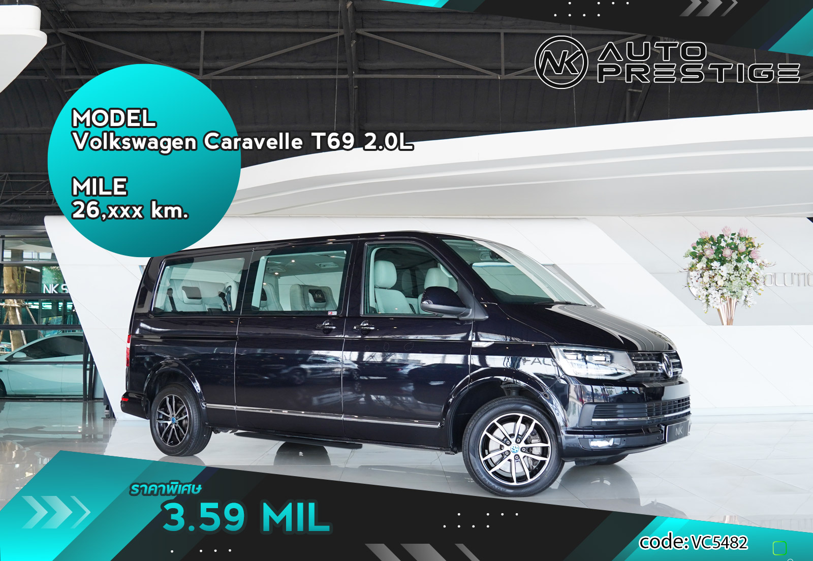 Volkswagen Caravelle T69 2.0L